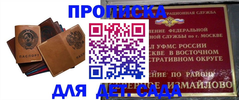 прописка паспорт в Каменск-Уральске