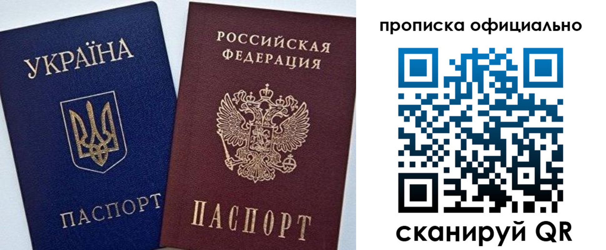 прописка гарантия в Каменск-Уральске
