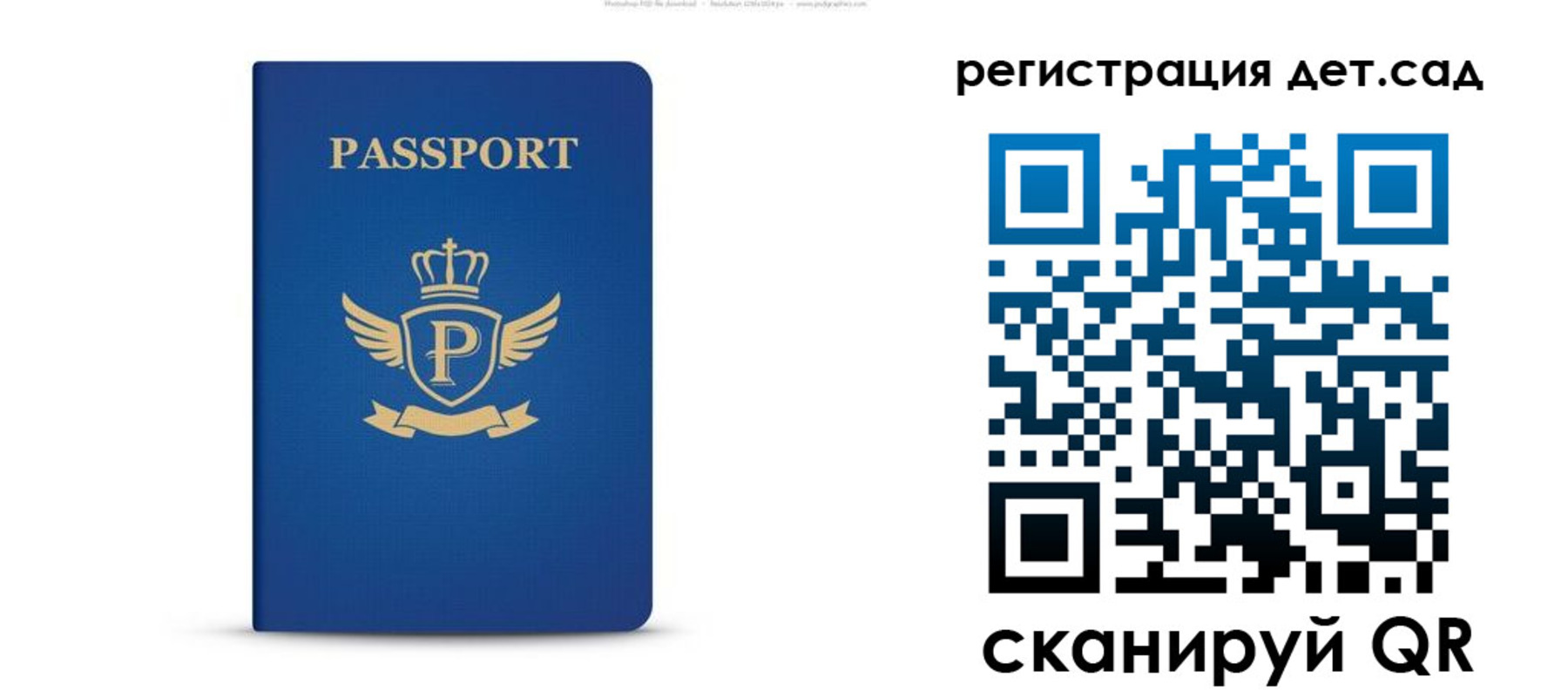 прописка законно в Каменск-Уральске