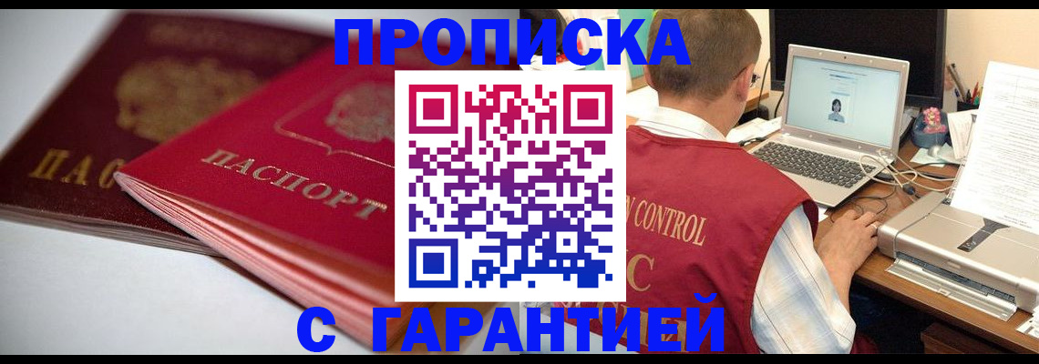 пропишу в квартире в Каменск-Уральске