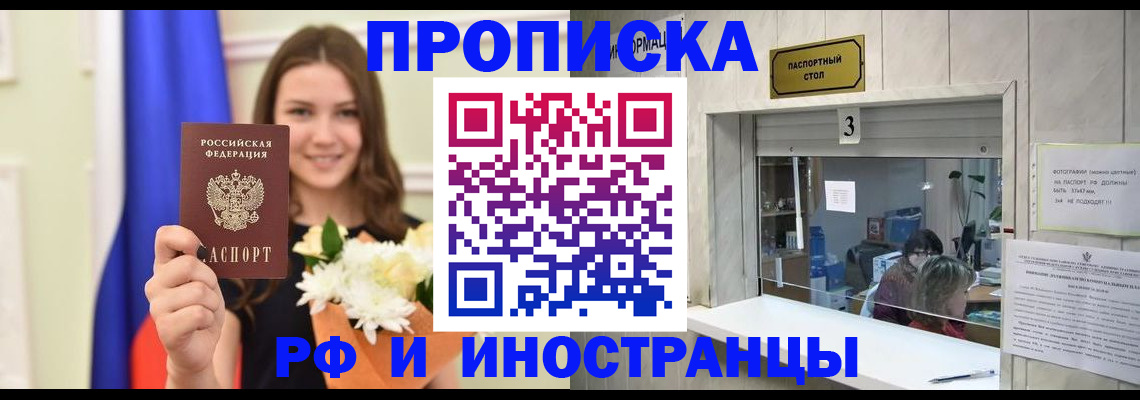 пропишу в квартире в Каменск-Уральске