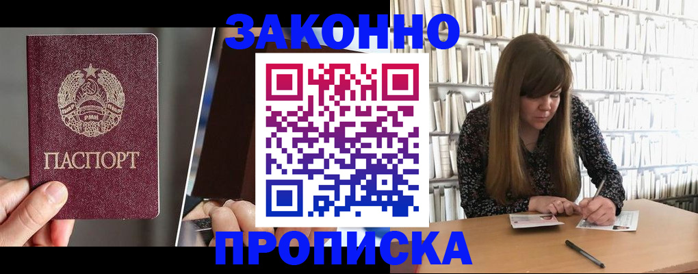 временная регистрация надежно в Каменск-Уральске