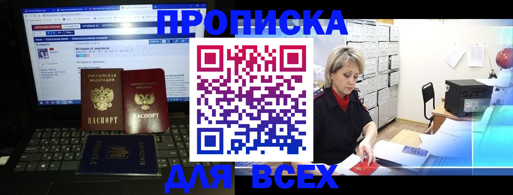 прописка 2025 в Каменск-Уральске