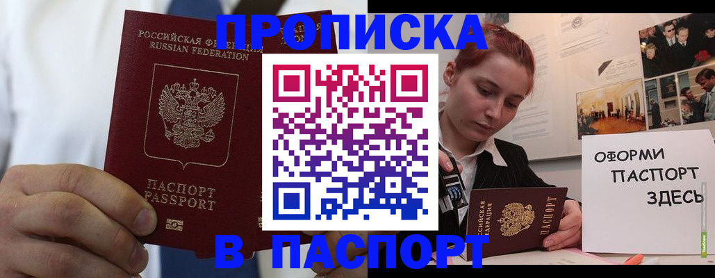 прописка ребенка в Каменск-Уральске