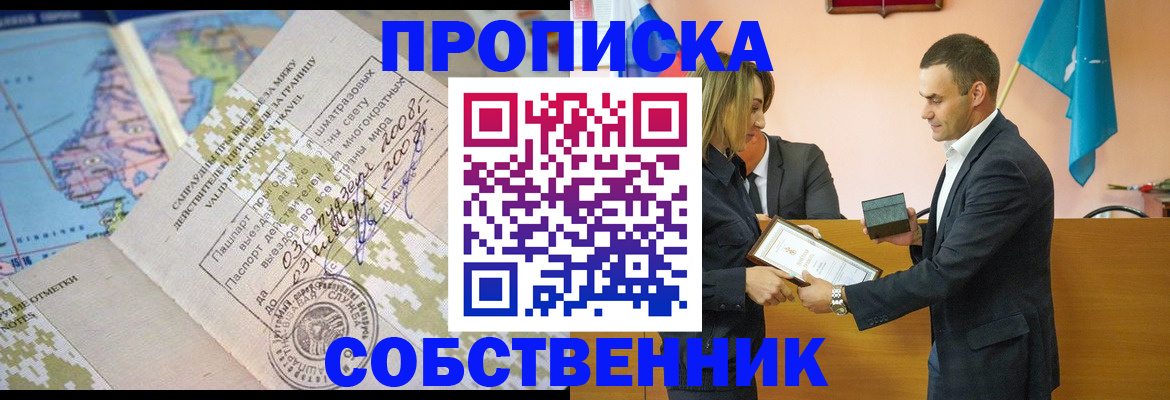 временная регистрация 2025 в Каменск-Уральске
