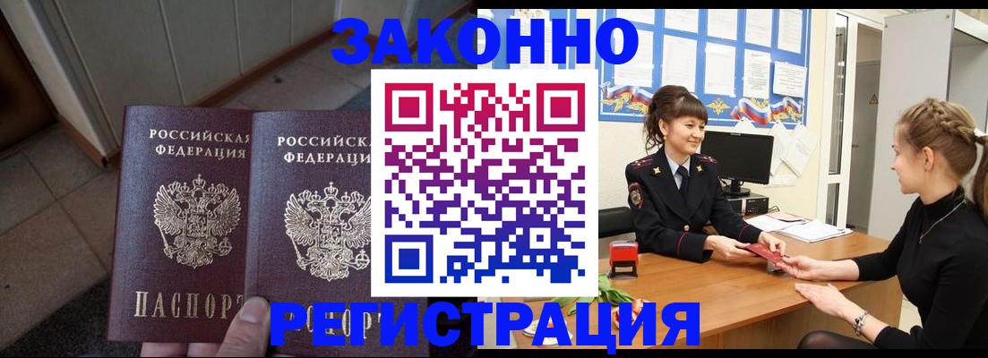 прописка штамп в Каменск-Уральске