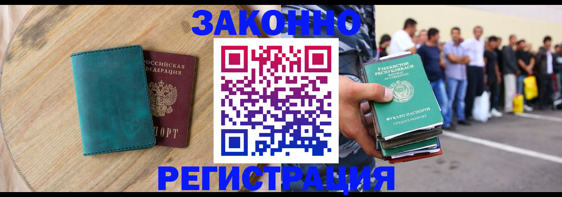 прописка для школы в Каменск-Уральске