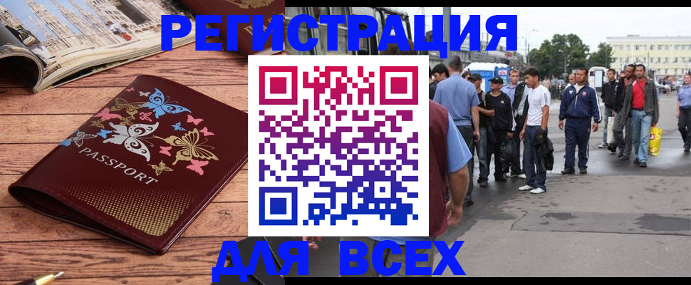 прописка регистрация в Каменск-Уральске